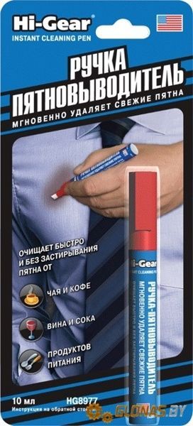 HG8977 Ручка-пятновыводитель