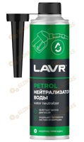 Lavr Ln2103 Нейтрализатор воды присадка в бензин на 40-60л 310мл - фото