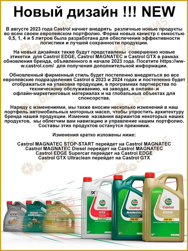 Castrol Edge 5w-30 LL 4л