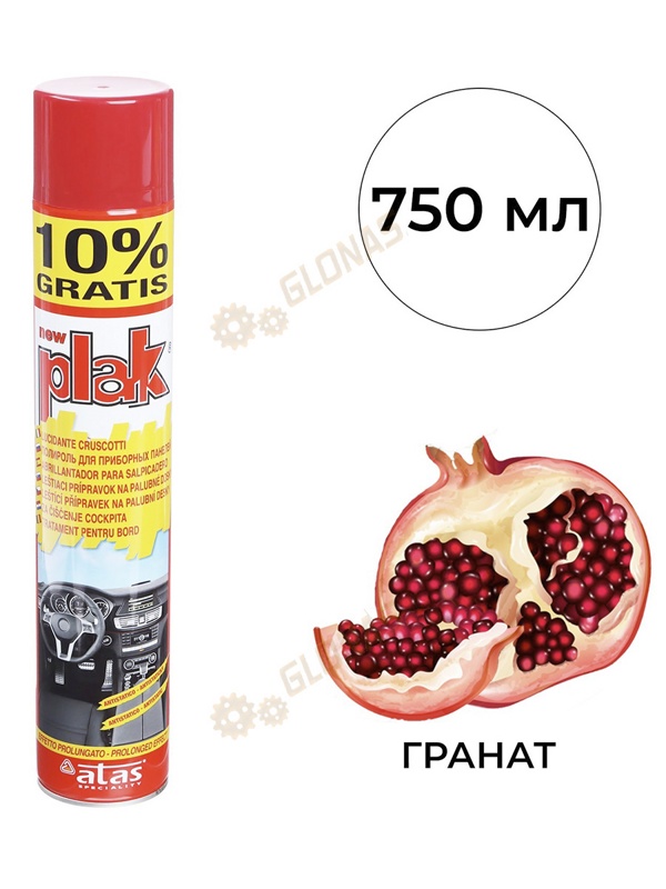 Atas Plak 750мл гранат