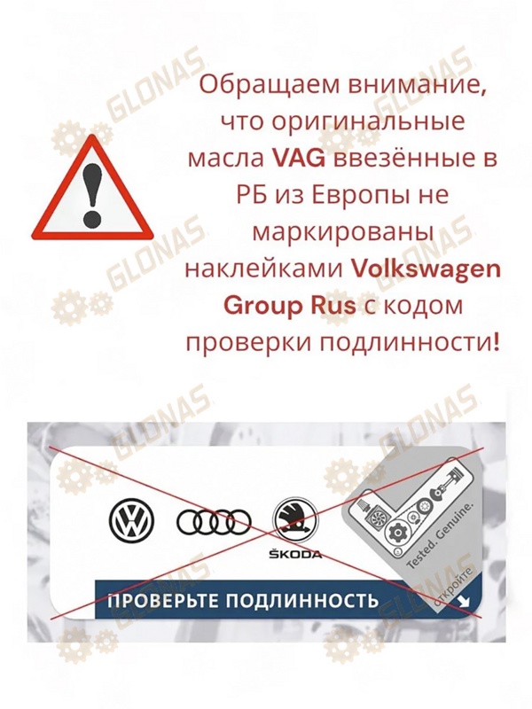 Audi Volkswagen VAG VW Longlife III FE 0w-30 1л (EU)