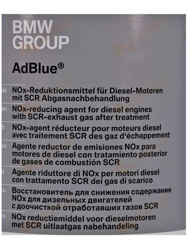 BMW Adblue 1,89л