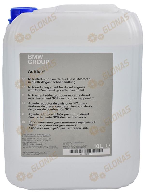 BMW Adblue 10л