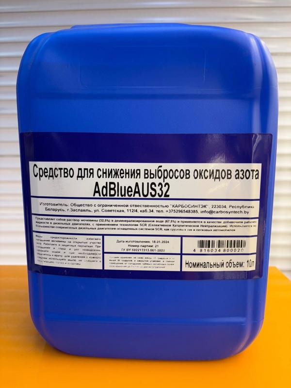Carbosyntech AdBlue AUS32 10л Carbosyntech AdBlue AUS32 10л