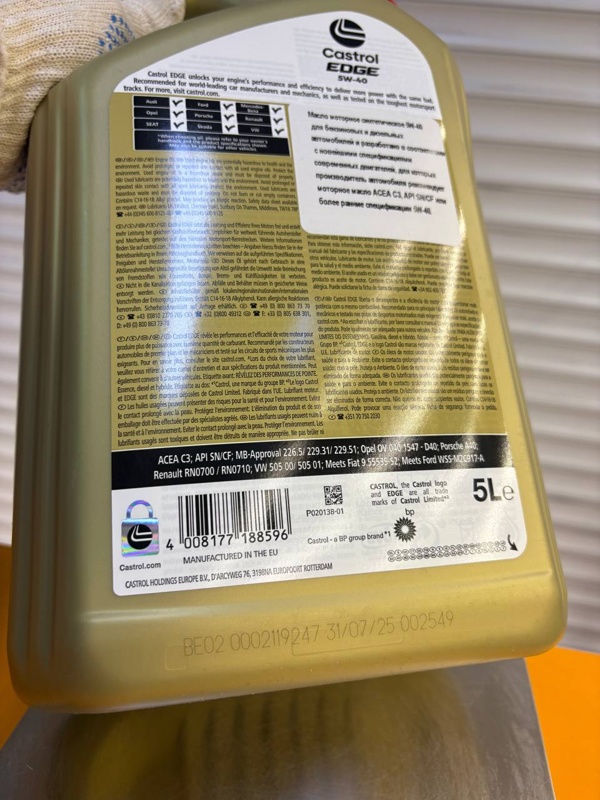 Castrol Edge 5w-40 C3 5л