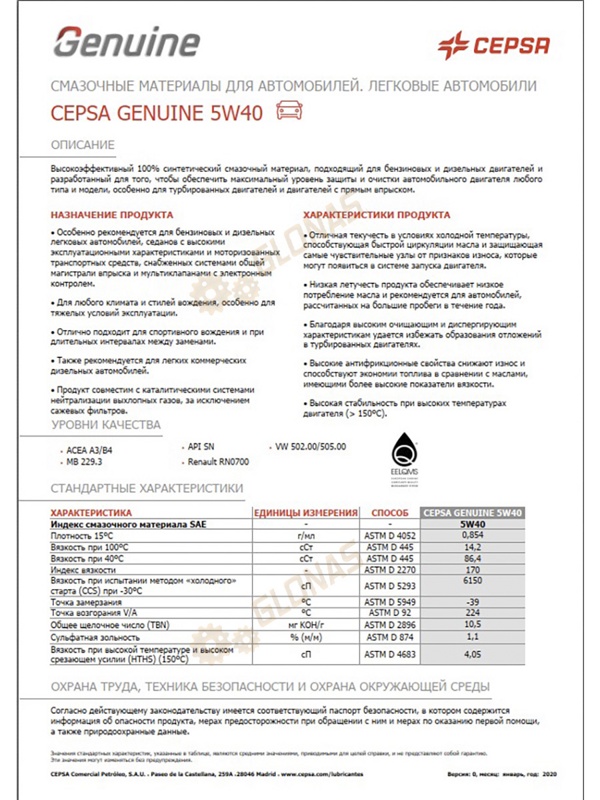 Cepsa Genuine 5w-40 5л