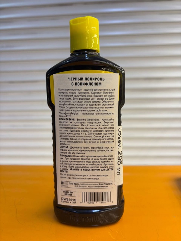 Doctor Wax DW8401S
