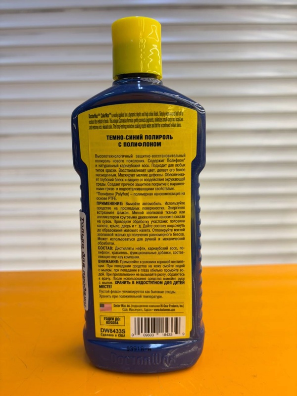 Doctor Wax DW8433s