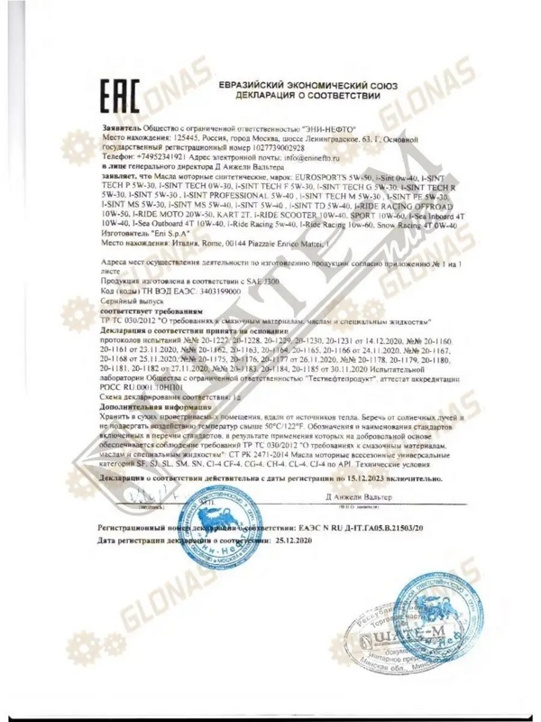 Eni i-Ride moto 10W-40 4л