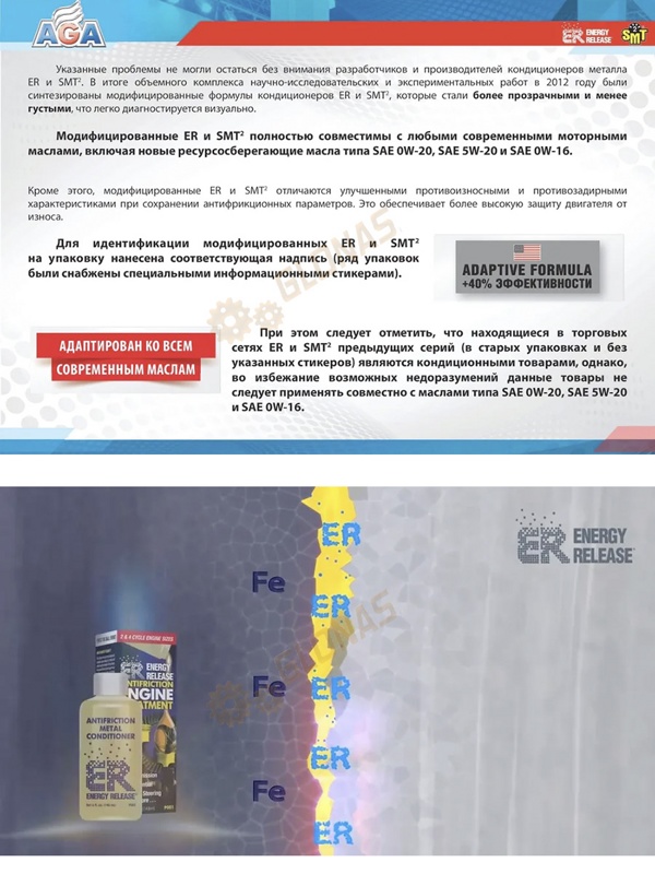 ER16 Energy Release 437мл