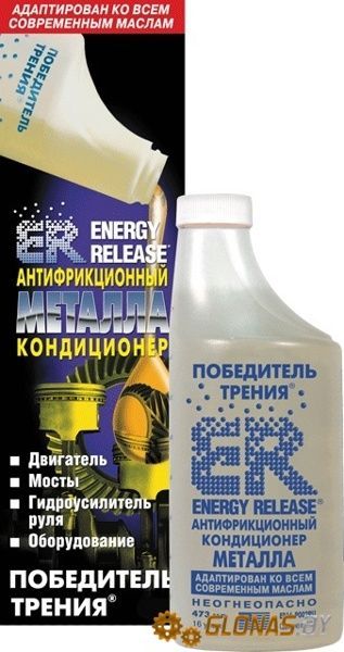 ER16 Energy Release 437мл