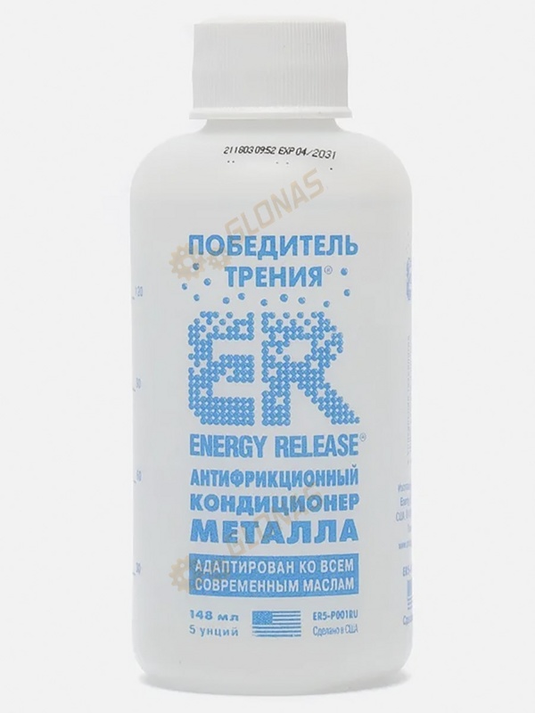 ER5 Energy Release 148мл