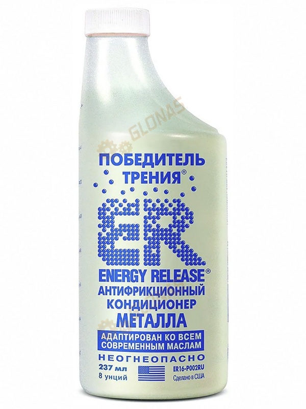 ER8 Energy Release 237мл