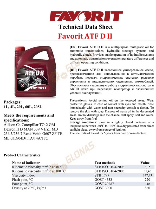 Favorit ATF Dexron II 4л