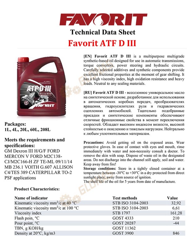 Favorit ATF Dexron III 1л