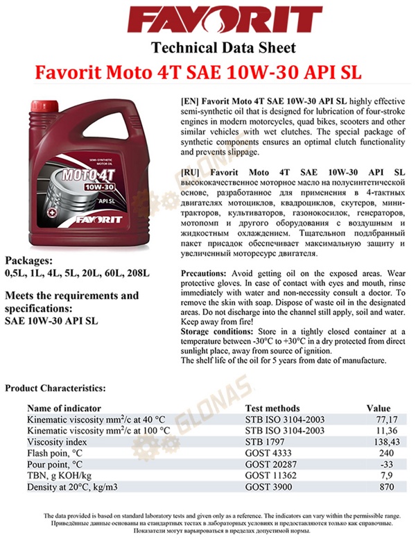 Favorit Moto 4T 10W-30 1л