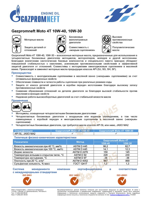 Gazpromneft Мoto 4Т 10w-40 1л