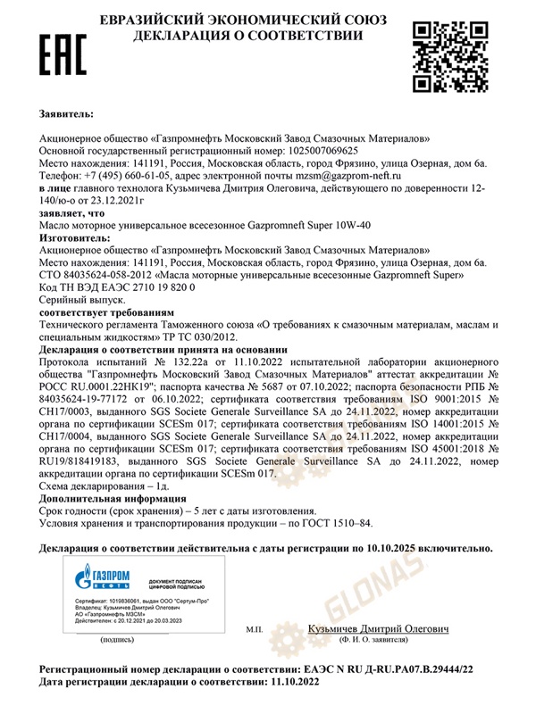 Gazpromneft Super 10w-40 4л