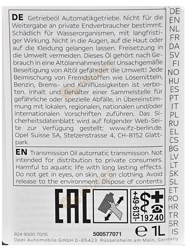 GM Opel ATF Dexron VI 1л