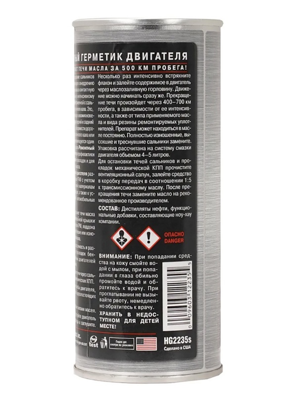 HG2235s Ремонтный герметик двигателя
