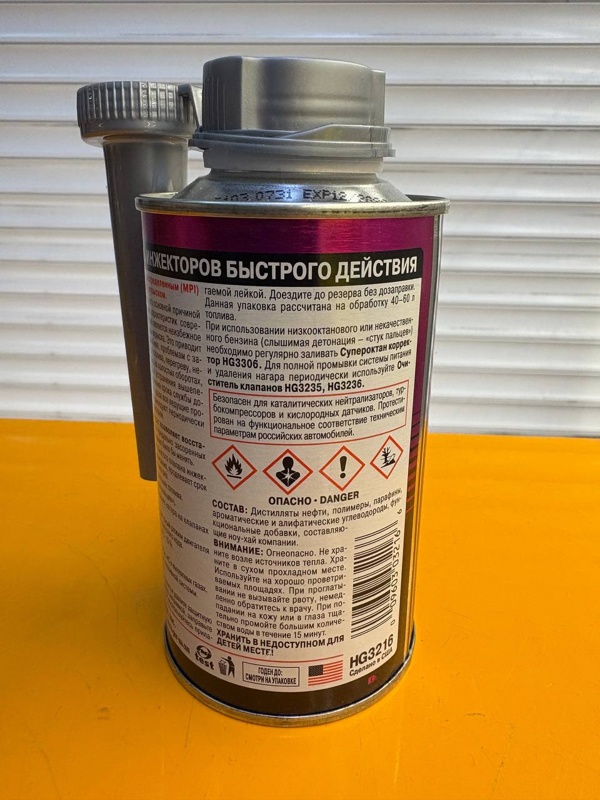HG3216 Очиститель инжектора быстрого действия с лейкой
