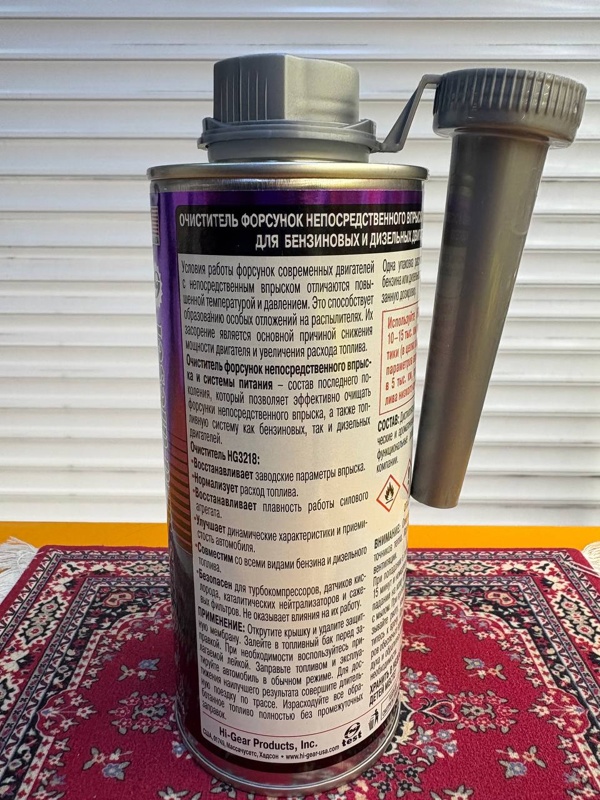 HG3218 Очиститель форсунок прямого впрыска