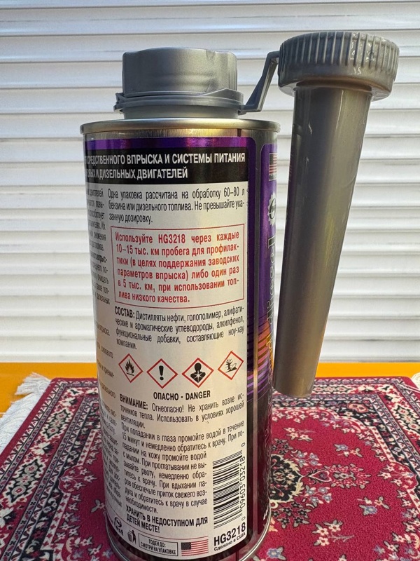 HG3218 Очиститель форсунок прямого впрыска