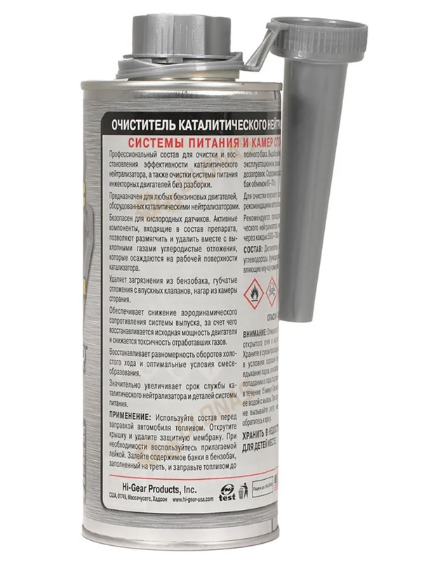 HG3270s Очиститель катализатора, системы питания и камер сгорания