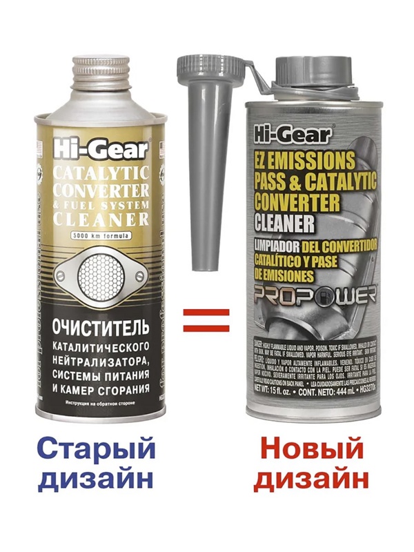 HG3270s Очиститель катализатора, системы питания и камер сгорания