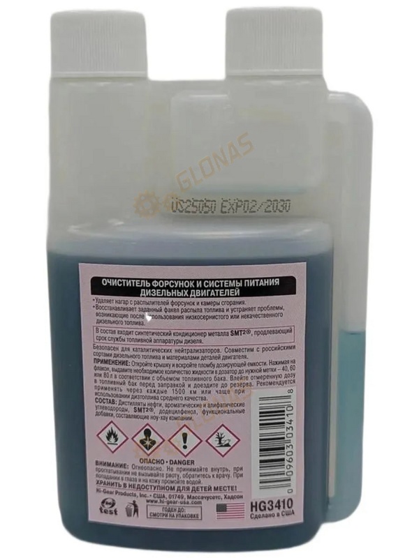HG3410 Очиститель форсунок дизеля с SMT2 240мл