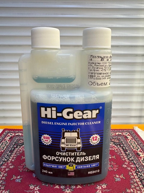 HG3410 Очиститель форсунок дизеля с SMT2 240мл