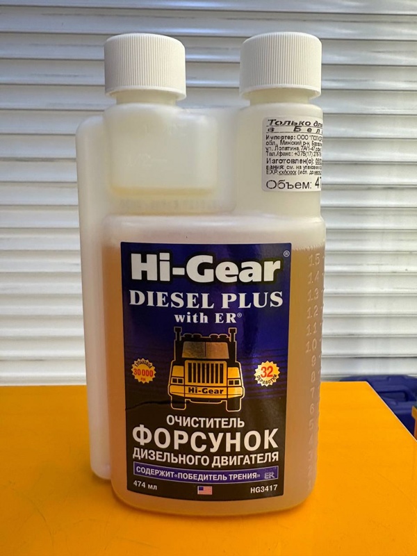 HG3417 Очиститель форсунок для дизеля с ER