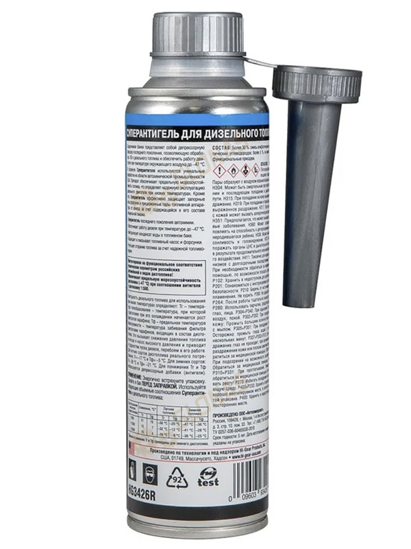 HG3426r Суперантигель для дизтоплива