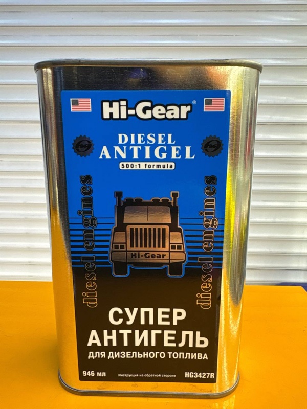 HG3427r Суперантигель для дизтоплива