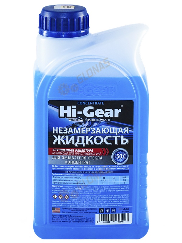 HG5648 Незамерзающая жидкость для стеклоомывателя, концентрат 1л