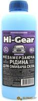 HG5648 Незамерзающая жидкость для омывателя  стекала автомобиля (концентрат) (до - 50 С)