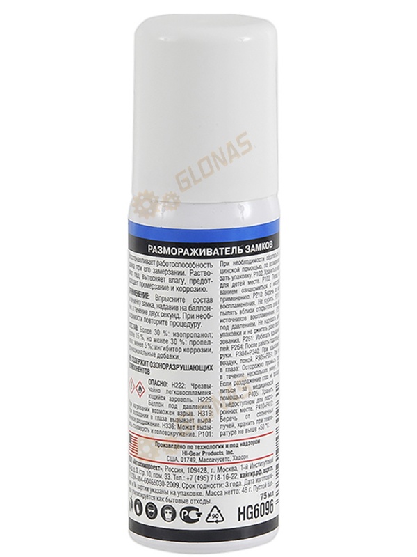 HG6096 Размораживатель замков, антилед