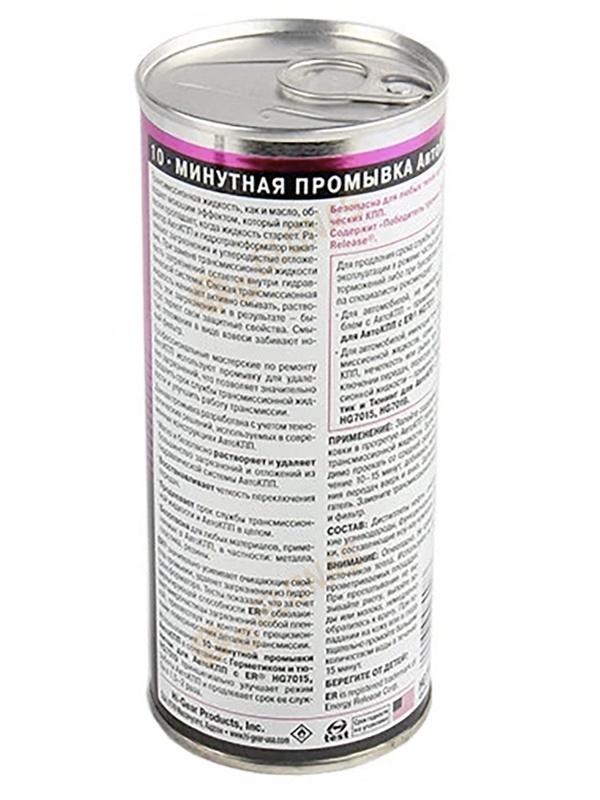 HG7008 10-минутная промывка АКПП, с ER