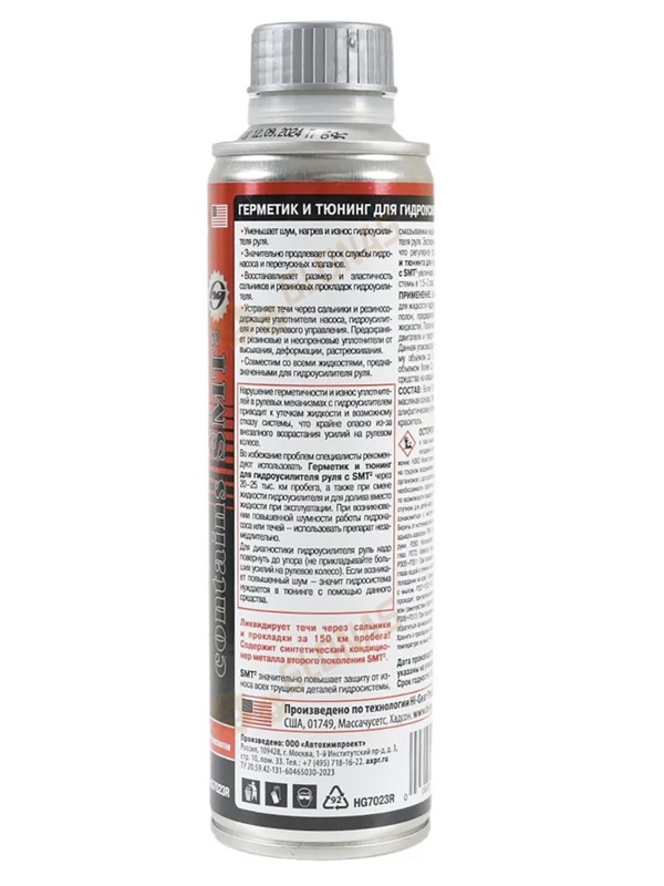 HG7023r Герметик и тюнинг для гидроусилителя руля, с SMT2
