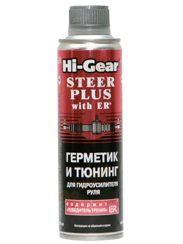 HG7026R Герметик и тюнинг для гидроусилителя руля, с ER