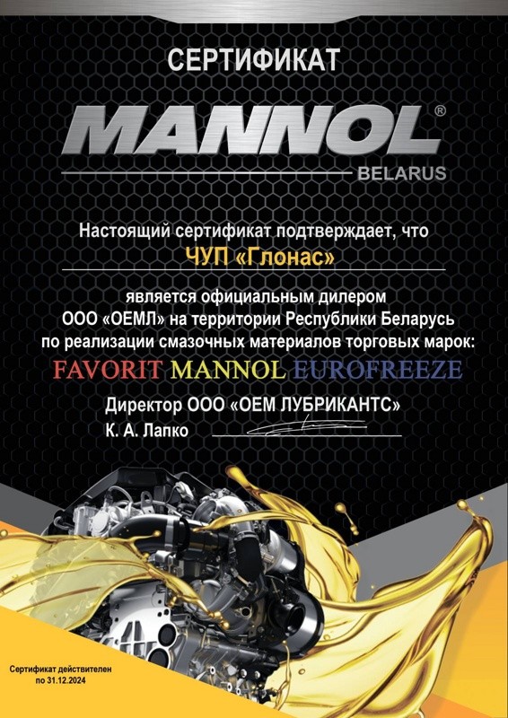 Mannol Energy 5w-30 1л