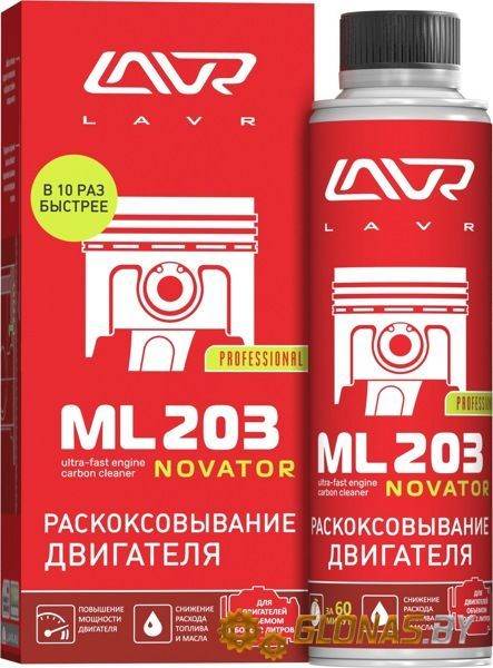 Lavr Ln2507 ML203 Novator Раскоксовка двигателя 320мл