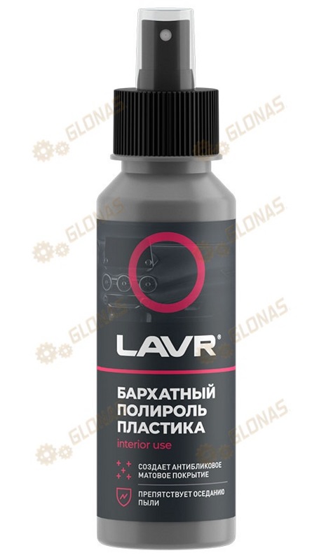 Lavr Ln1425-L Полироль пластика Бархатный со спреем 120мл
