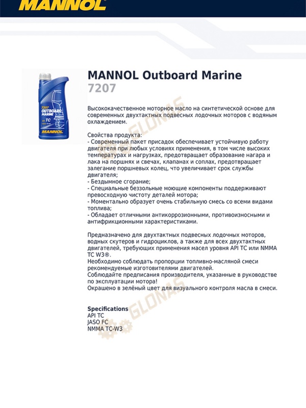 Mannol 2-Takt Outboard Marine TC-W3 1л