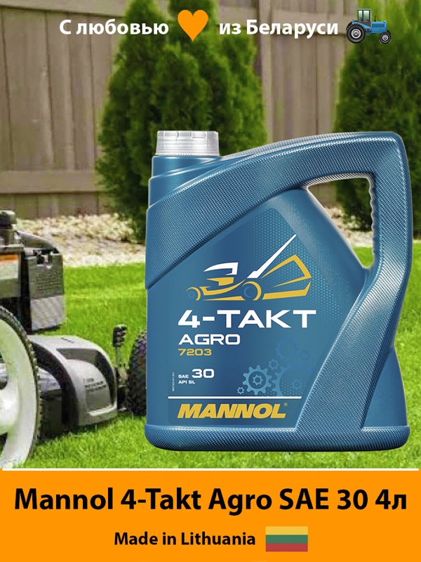 Mannol 4-Takt Agro SAE 30 4л