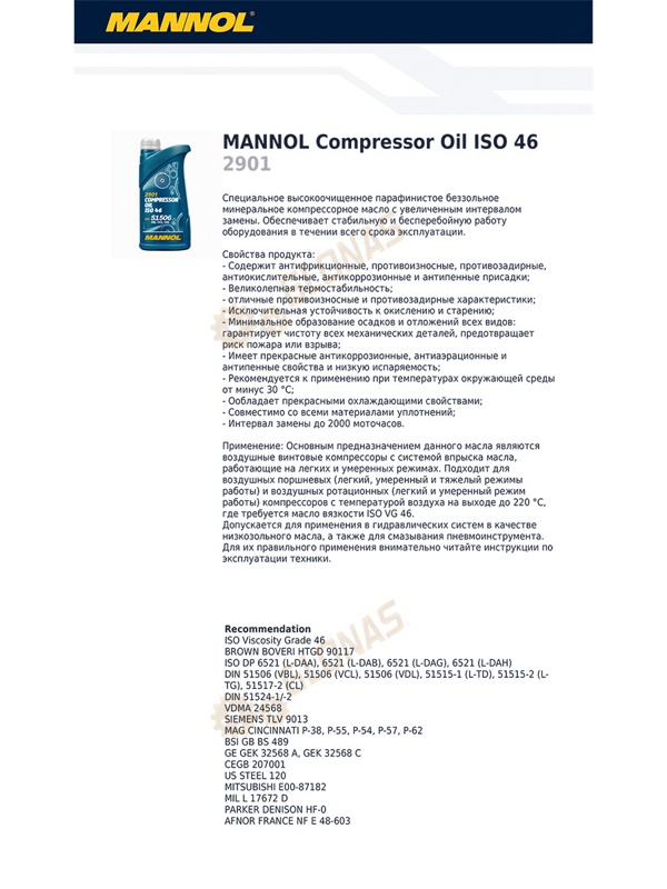 Mannol Compressor Oil ISO 46 1л
