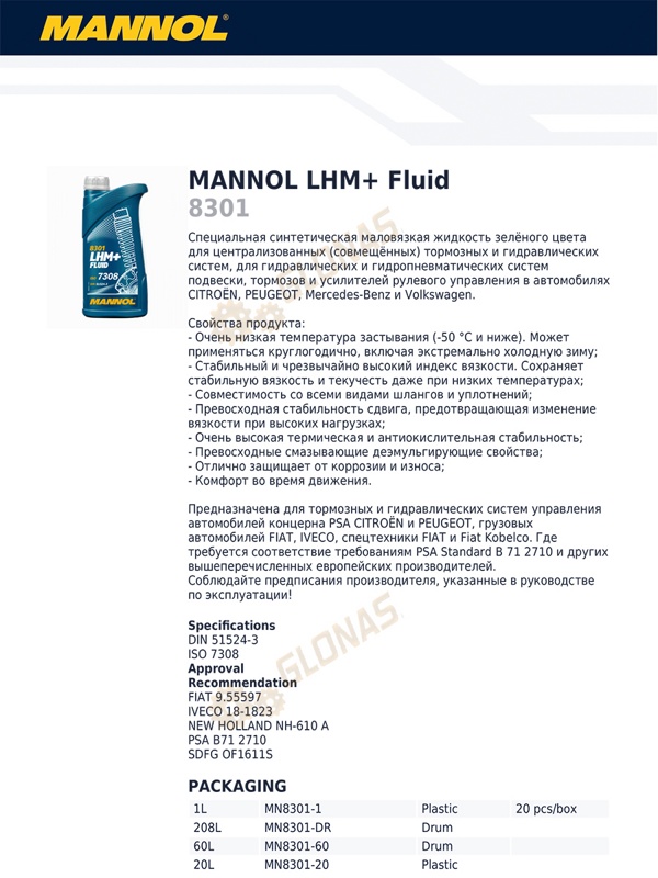 Mannol LHM+ Fluid 1л