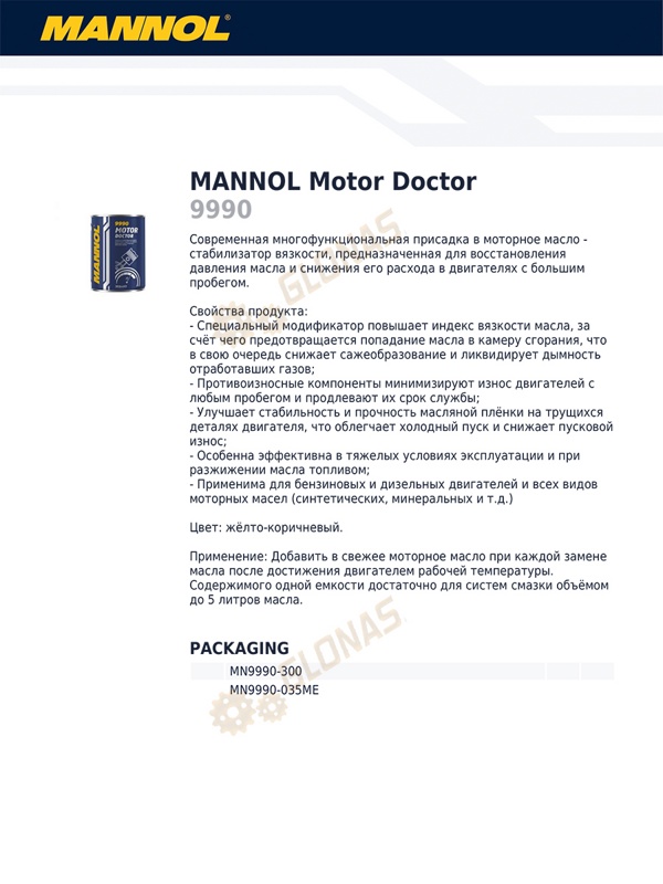 Mannol Motor Doctor добавка в моторное масло 300мл