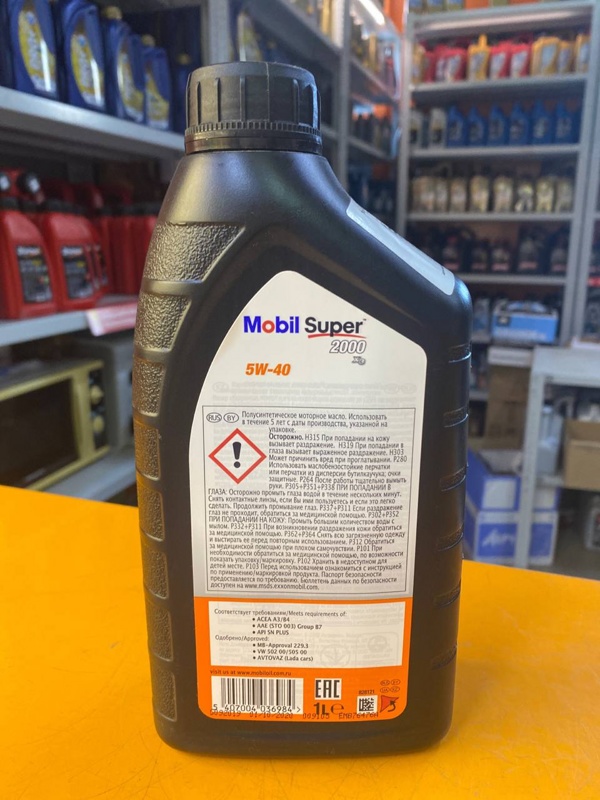 Mobil Super 2000 x3 5W-40 1л