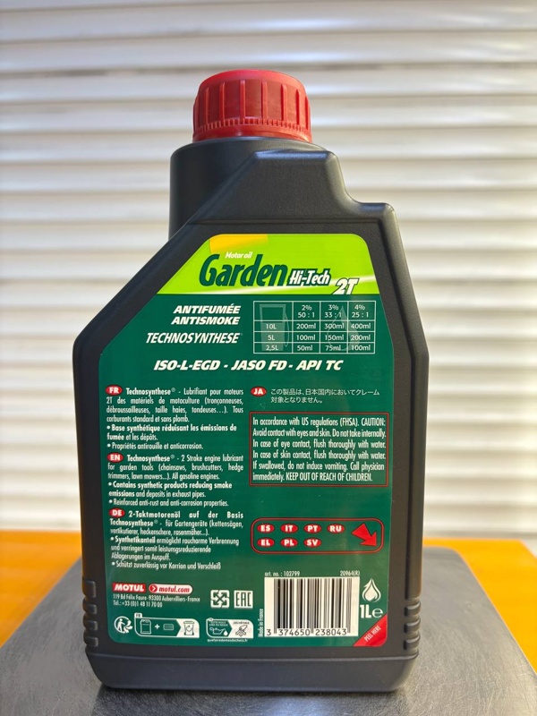 Motul Garden 2T Hi-Tech 1л